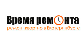 Время ремонта