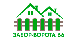 Забор-Ворота 66 Забор-Ворота 66