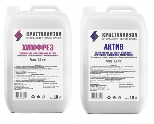 Кристаллизол Химфрез/Актив