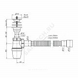 Сифон для раковины и мойки ОРИО 1 1/2х40 литой выпуск и г/трубой А-32019